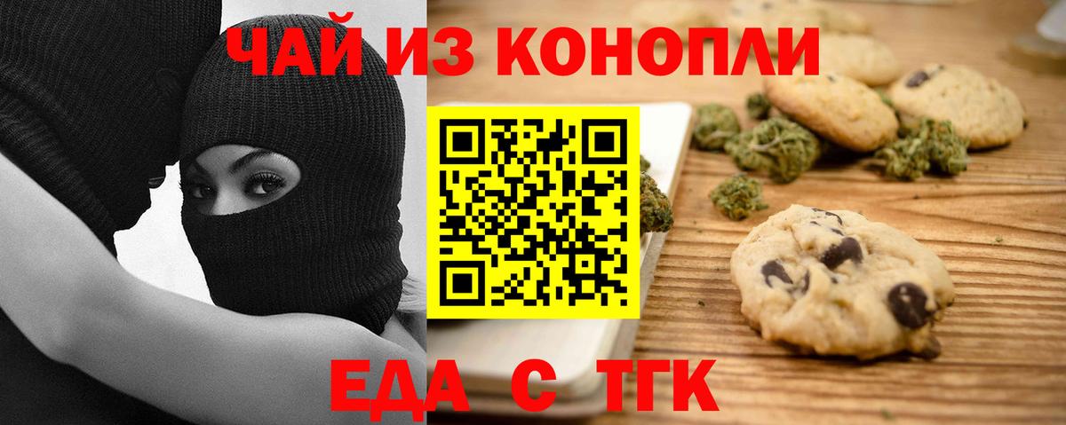 Южно-Сахалинск  Canna-Cookies конопля  Вход с VPN 