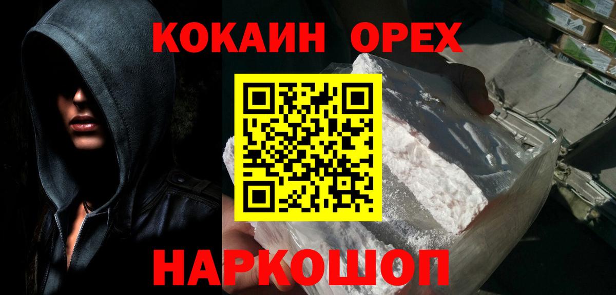 Cocaine Fish Scale  Вход с VPN  Южно-Сахалинск  КОКАИН Fish Scale 