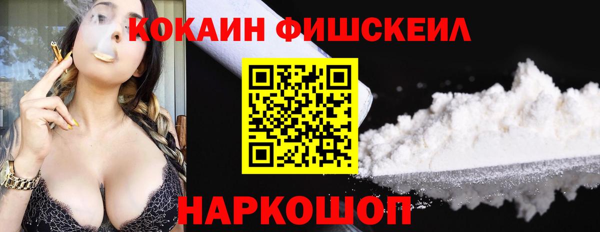COCAIN Боливия Южно-Сахалинск