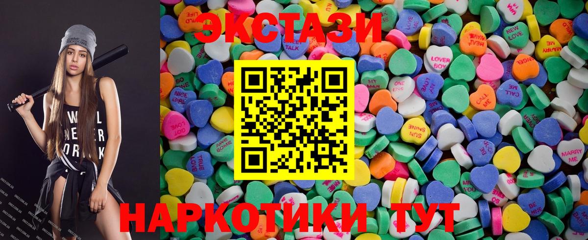 Южно-Сахалинск  ЭКСТАЗИ  Вход с VPN  ЭКСТАЗИ бентли  Ecstasy 250 мг 