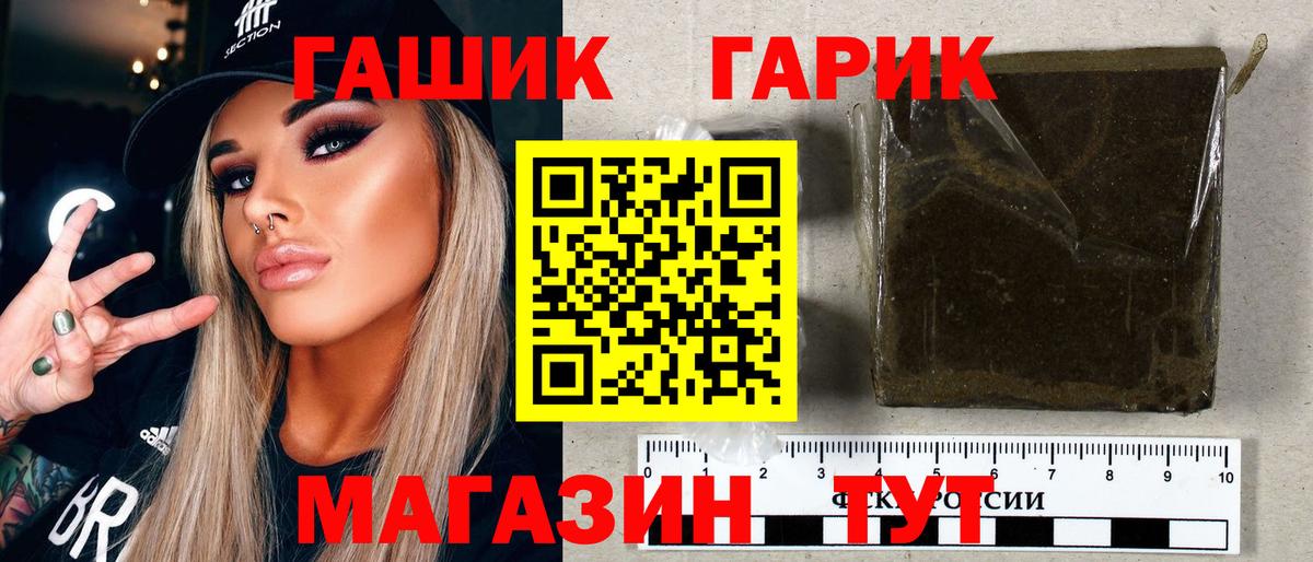 Гашиш VHQ  Вход с VPN  ГАШИШ Cannabis  ГАШИШ  Южно-Сахалинск 