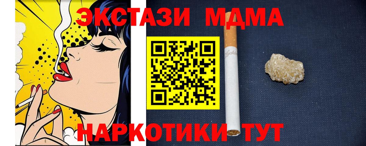 MDMA crystal Южно-Сахалинск