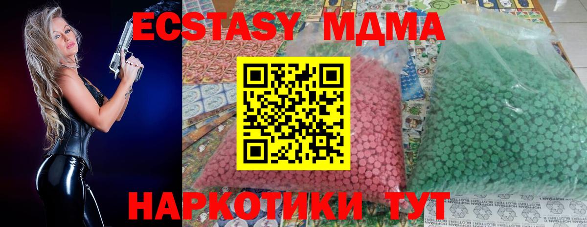 МДМА VHQ  Вход с VPN  Южно-Сахалинск  МДМА VHQ 