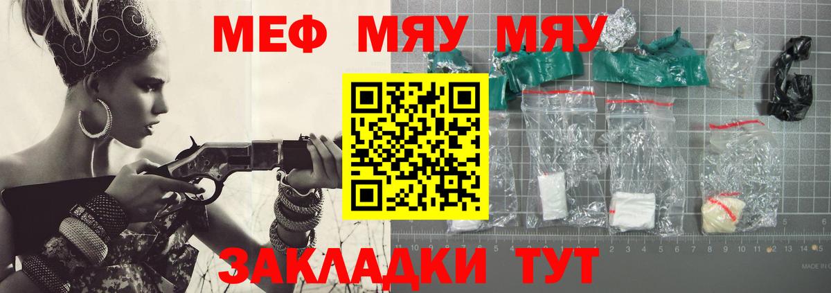 Меф  Мефедрон VHQ  МЯУ-МЯУ mephedrone  Меф  Южно-Сахалинск  Вход с VPN 