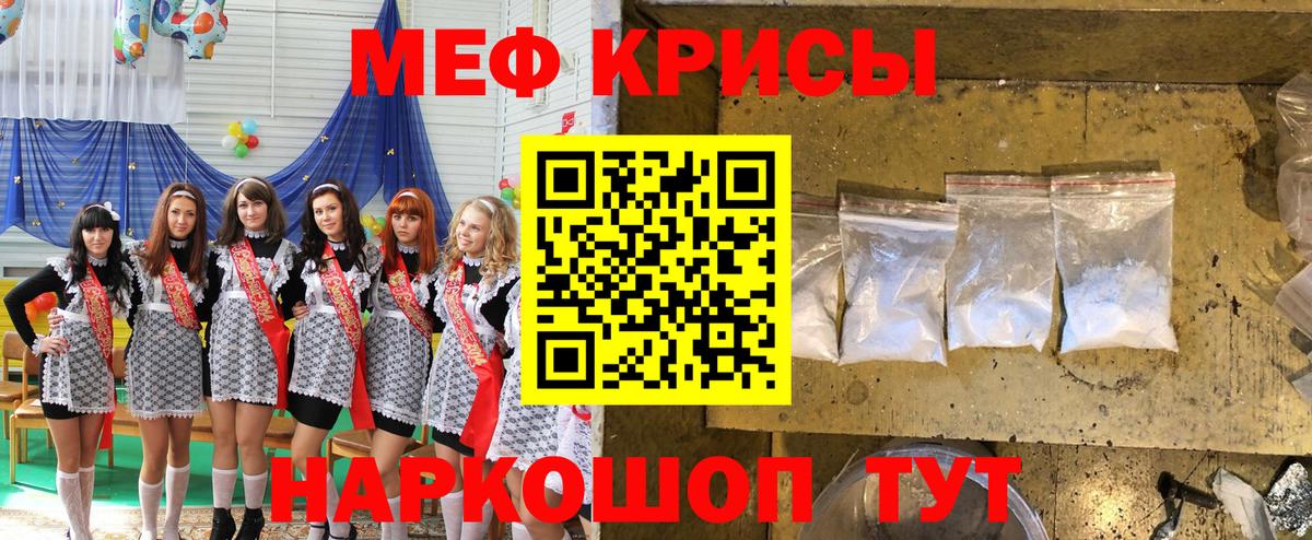 Меф мяу мяу кристаллы Южно-Сахалинск