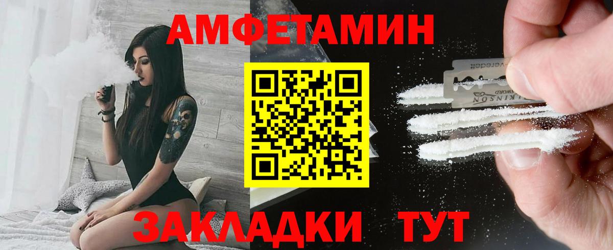МЕТАМФЕТАМИН пудра Южно-Сахалинск