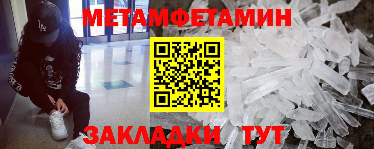 Южно-Сахалинск  Метамфетамин Декстрометамфетамин 99.9%  Вход с VPN 