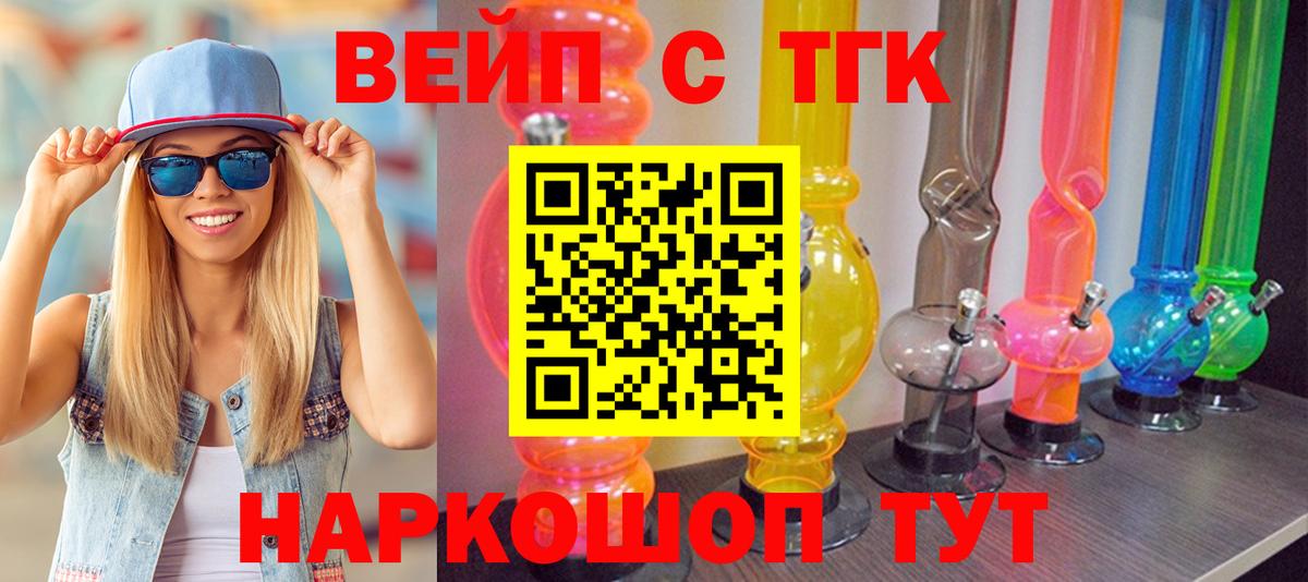 ТГК Wax  Вход с VPN  Южно-Сахалинск 