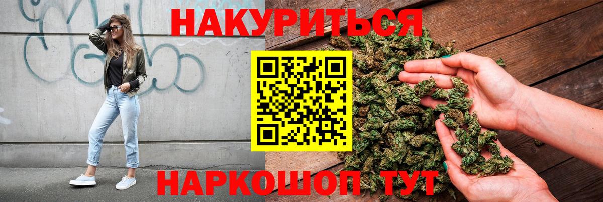 Конопля тримм  МАРИХУАНА гибрид  Вход с VPN  Бошки марихуана VHQ  Южно-Сахалинск 